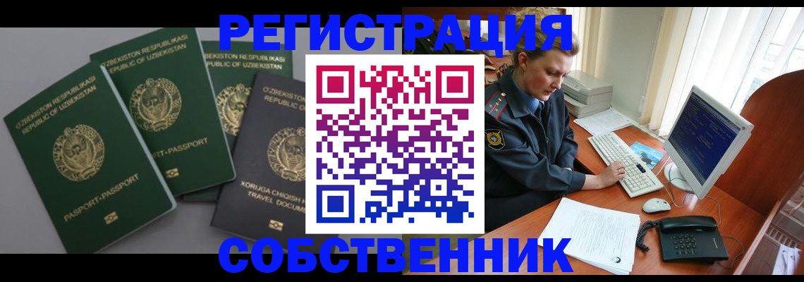 прописка для воинского учёта в Юрге