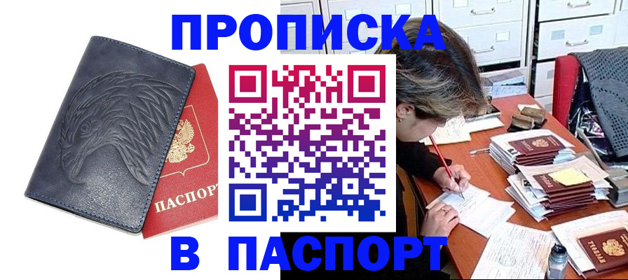 временная регистрация по месту пребывания в Юрге
