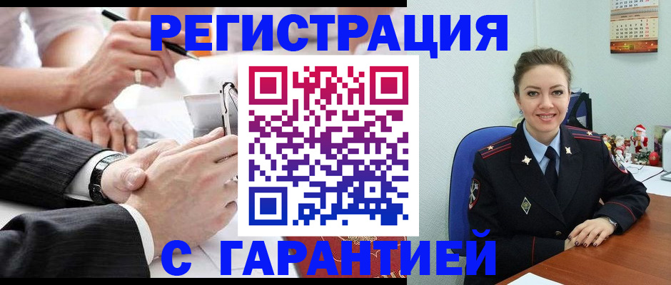 прописка 2025 в Юрге