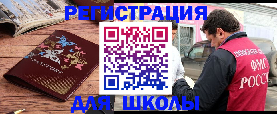 регистрация в квартире в Юрге